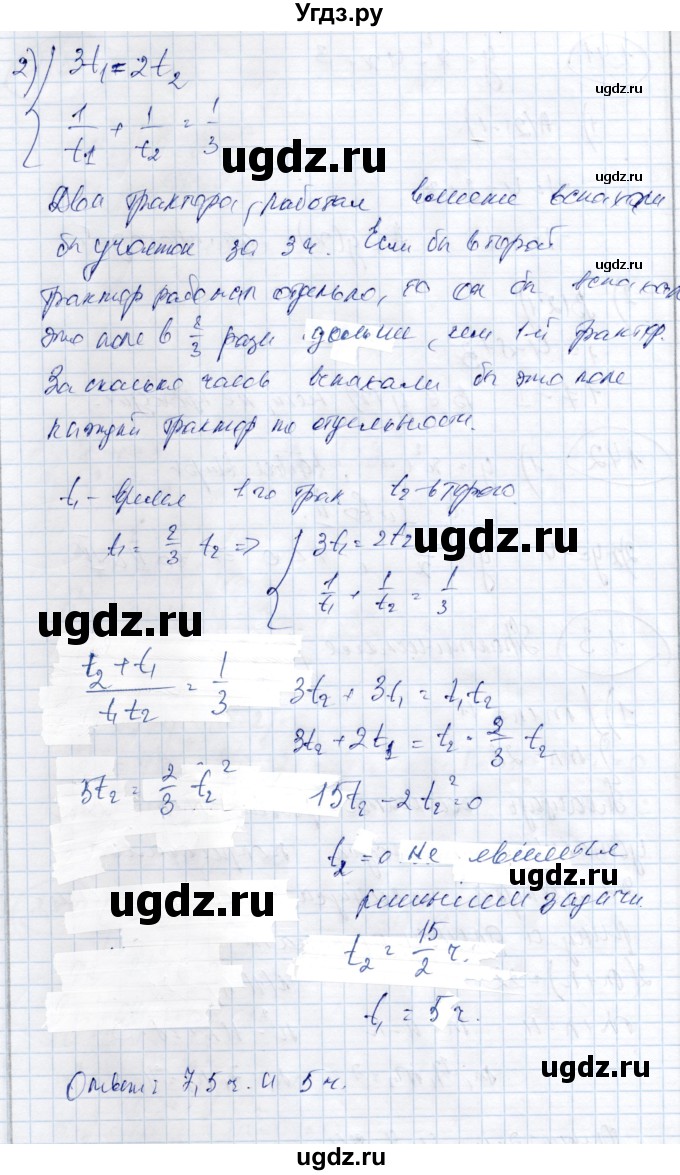 ГДЗ (Решебник) по алгебре 9 класс Шыныбеков А.Н. / практическая работа / стр.30(продолжение 2)