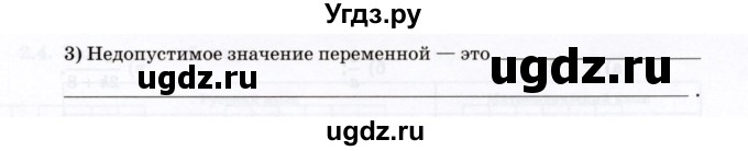 ГДЗ (Учебник) по алгебре 7 класс (рабочая тетрадь) Зубарева И.И. / §1 / 1.7(продолжение 2)