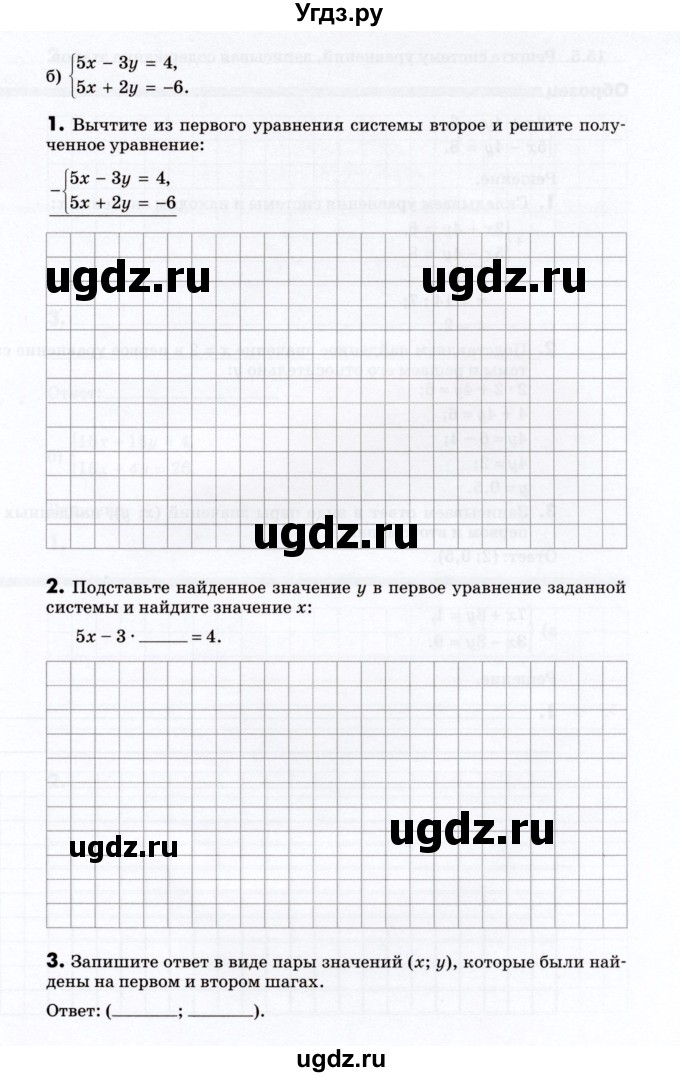 ГДЗ (Учебник) по алгебре 7 класс (рабочая тетрадь) Зубарева И.И. / §15 / 15.4(продолжение 2)