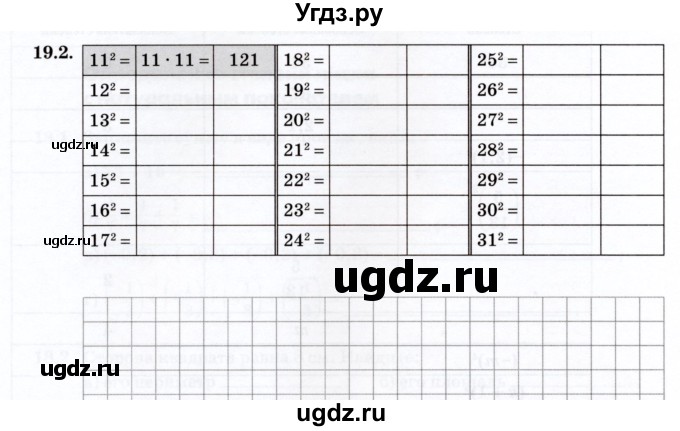 ГДЗ (Учебник) по алгебре 7 класс (рабочая тетрадь) Зубарева И.И. / §19 / 19.2