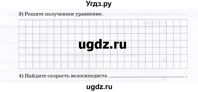 ГДЗ (Учебник) по алгебре 7 класс (рабочая тетрадь) Зубарева И.И. / §3 / 3.4(продолжение 2)