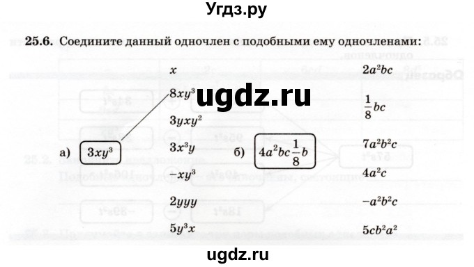 ГДЗ (Учебник) по алгебре 7 класс (рабочая тетрадь) Зубарева И.И. / §25 / 25.6