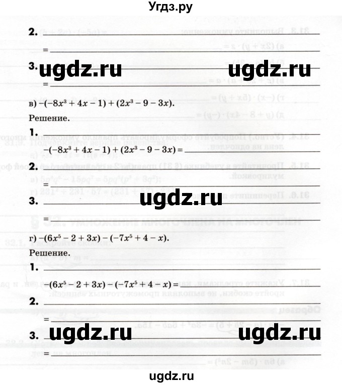 ГДЗ (Учебник) по алгебре 7 класс (рабочая тетрадь) Зубарева И.И. / §30 / 30.12(продолжение 2)