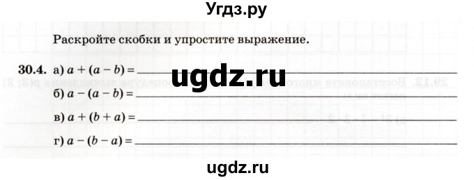 ГДЗ (Учебник) по алгебре 7 класс (рабочая тетрадь) Зубарева И.И. / §30 / 30.4