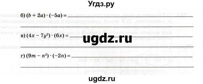 ГДЗ (Учебник) по алгебре 7 класс (рабочая тетрадь) Зубарева И.И. / §31 / 31.8(продолжение 2)