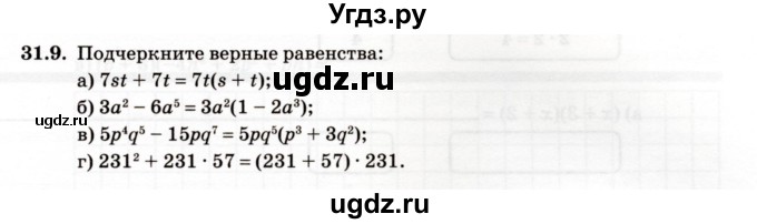 ГДЗ (Учебник) по алгебре 7 класс (рабочая тетрадь) Зубарева И.И. / §31 / 31.9