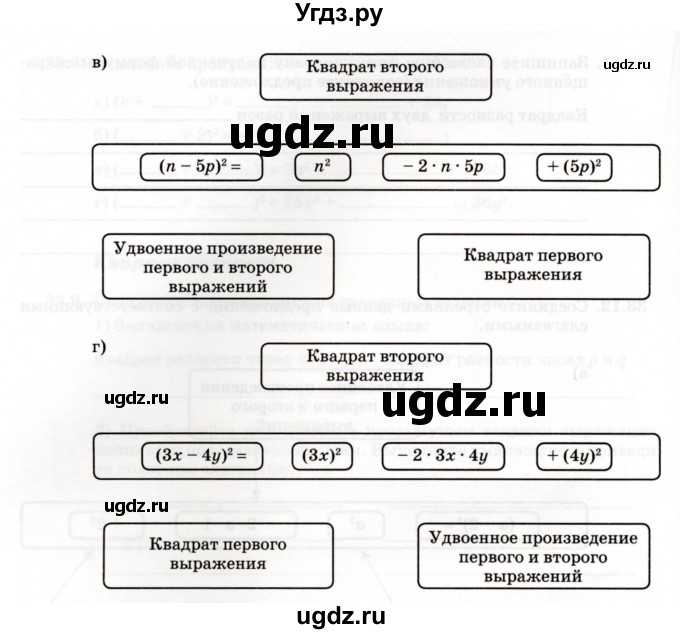 ГДЗ (Учебник) по алгебре 7 класс (рабочая тетрадь) Зубарева И.И. / §33 / 33.12(продолжение 2)