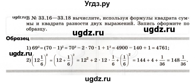 ГДЗ (Учебник) по алгебре 7 класс (рабочая тетрадь) Зубарева И.И. / §33 / 33.15(продолжение 2)