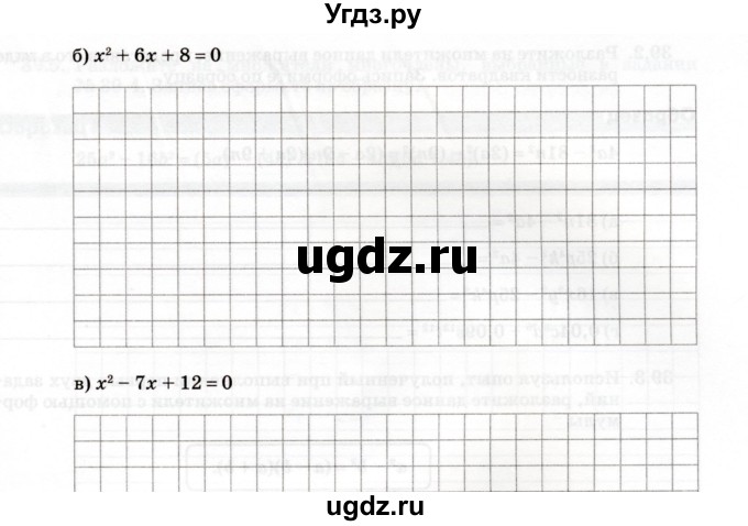 ГДЗ (Учебник) по алгебре 7 класс (рабочая тетрадь) Зубарева И.И. / §38 / 38.7(продолжение 2)