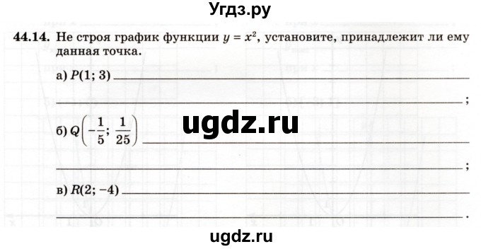 ГДЗ (Учебник) по алгебре 7 класс (рабочая тетрадь) Зубарева И.И. / §44 / 44.14