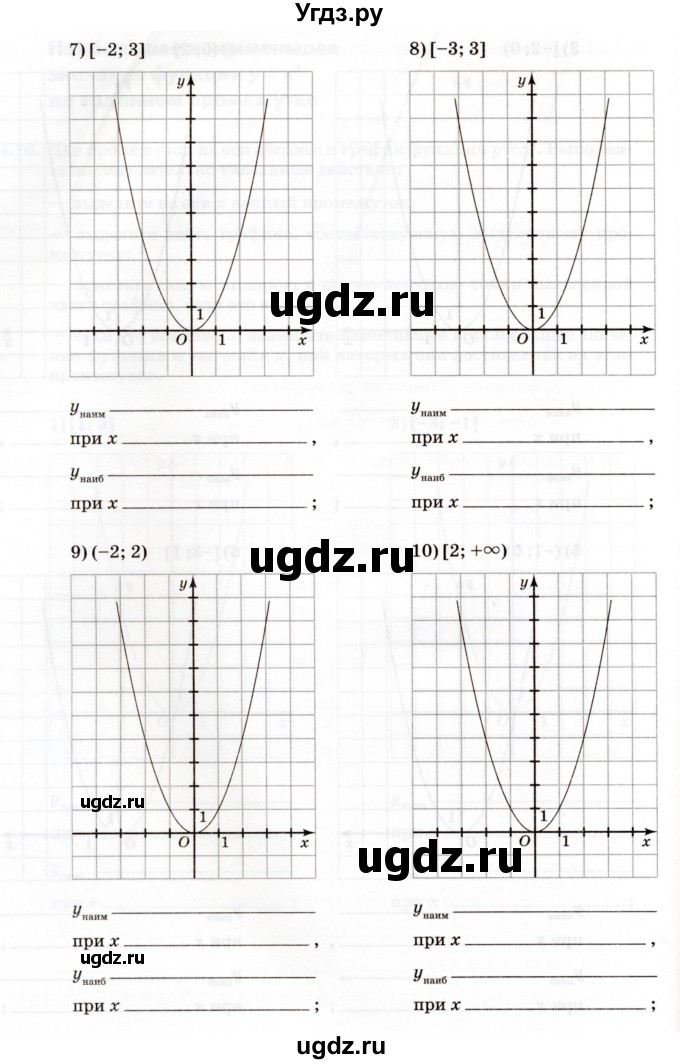 ГДЗ (Учебник) по алгебре 7 класс (рабочая тетрадь) Зубарева И.И. / §44 / 44.16(продолжение 3)