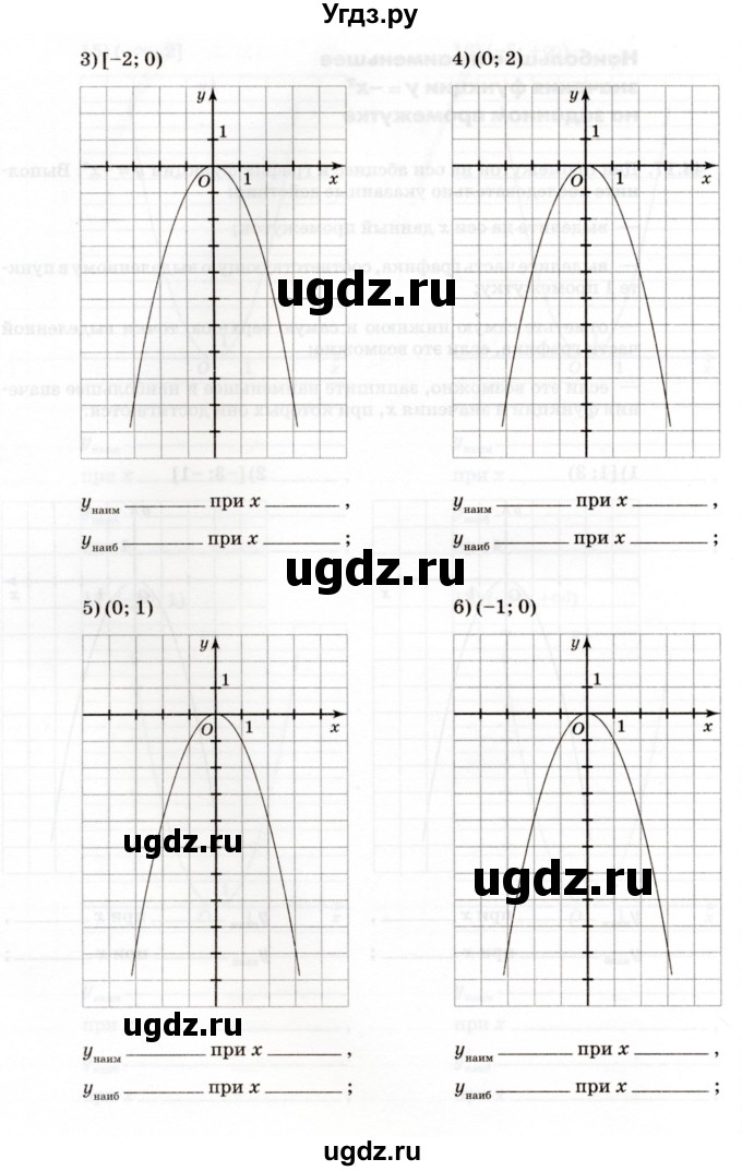 ГДЗ (Учебник) по алгебре 7 класс (рабочая тетрадь) Зубарева И.И. / §44 / 44.17(продолжение 2)