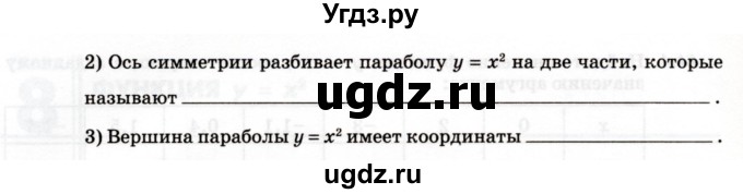 ГДЗ (Учебник) по алгебре 7 класс (рабочая тетрадь) Зубарева И.И. / §44 / 44.8(продолжение 2)