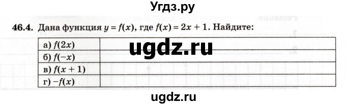 ГДЗ (Учебник) по алгебре 7 класс (рабочая тетрадь) Зубарева И.И. / §46 / 46.4