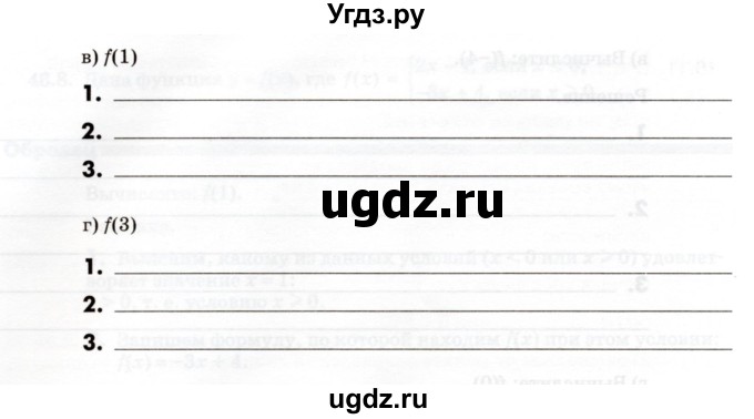 ГДЗ (Учебник) по алгебре 7 класс (рабочая тетрадь) Зубарева И.И. / §46 / 46.9(продолжение 2)