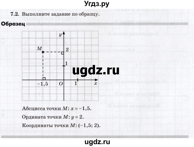 ГДЗ (Учебник) по алгебре 7 класс (рабочая тетрадь) Зубарева И.И. / §7 / 7.2