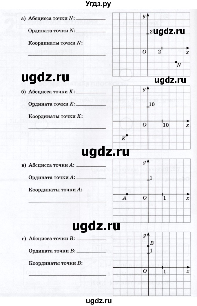 ГДЗ (Учебник) по алгебре 7 класс (рабочая тетрадь) Зубарева И.И. / §7 / 7.2(продолжение 2)