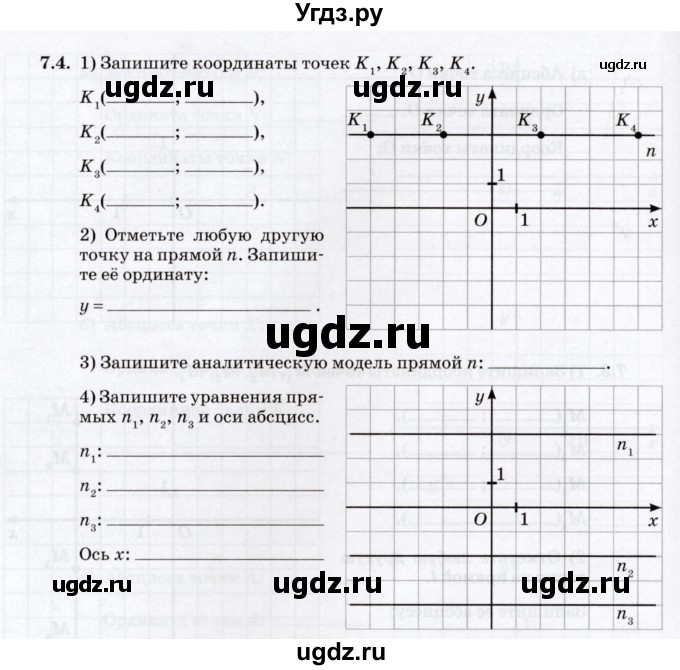 ГДЗ (Учебник) по алгебре 7 класс (рабочая тетрадь) Зубарева И.И. / §7 / 7.4