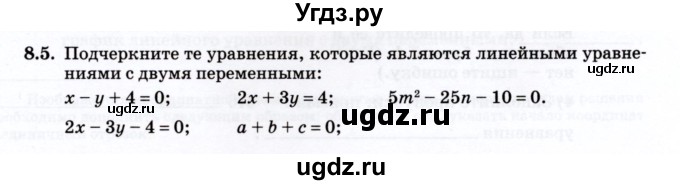 ГДЗ (Учебник) по алгебре 7 класс (рабочая тетрадь) Зубарева И.И. / §8 / 8.5