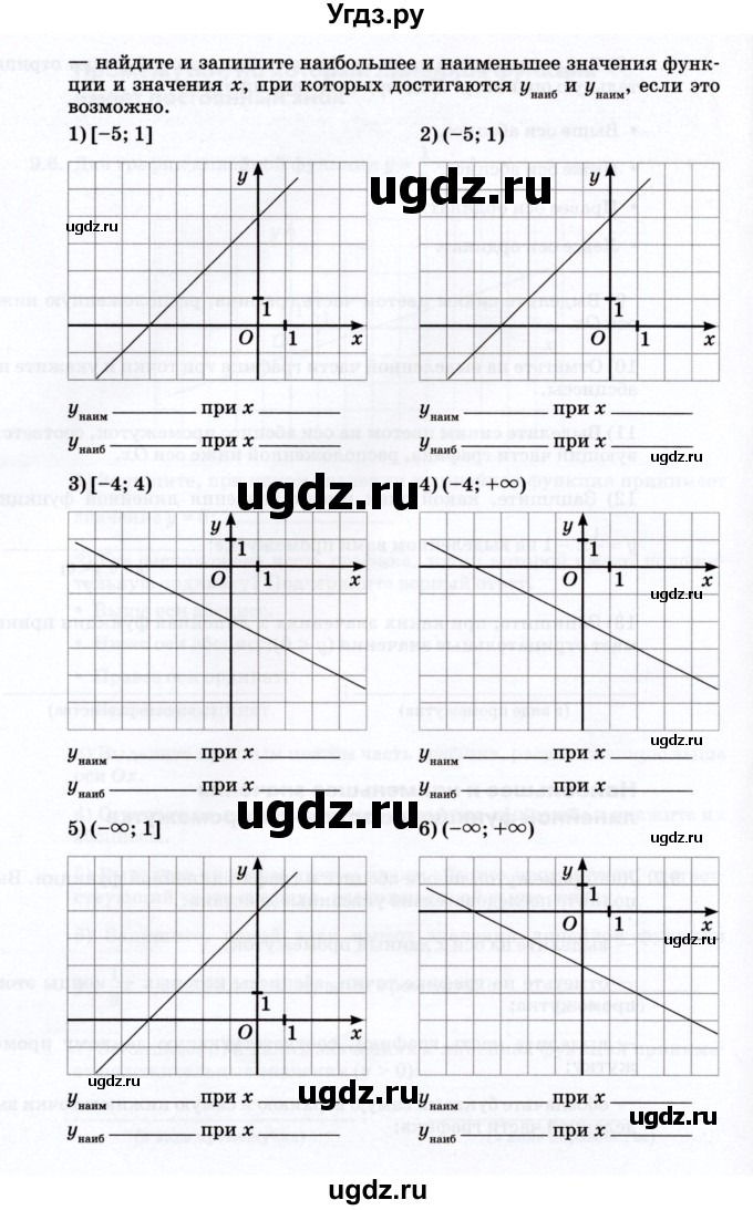 ГДЗ (Учебник) по алгебре 7 класс (рабочая тетрадь) Зубарева И.И. / §9 / 9.7(продолжение 2)