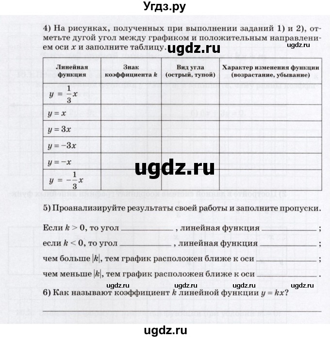 ГДЗ (Учебник) по алгебре 7 класс (рабочая тетрадь) Зубарева И.И. / §10 / 10.3(продолжение 3)