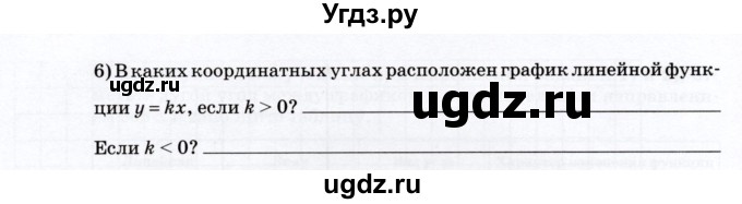 ГДЗ (Учебник) по алгебре 7 класс (рабочая тетрадь) Зубарева И.И. / §10 / 10.5(продолжение 2)