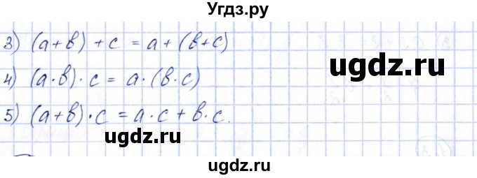 ГДЗ (Решебник) по алгебре 7 класс (рабочая тетрадь) Зубарева И.И. / §1 / 1.4(продолжение 2)