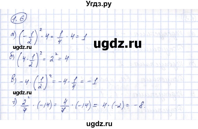 ГДЗ (Решебник) по алгебре 7 класс (рабочая тетрадь) Зубарева И.И. / §1 / 1.6