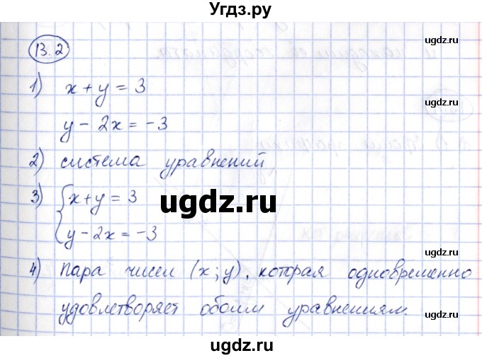 ГДЗ (Решебник) по алгебре 7 класс (рабочая тетрадь) Зубарева И.И. / §13 / 13.2