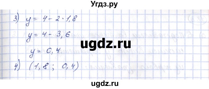 ГДЗ (Решебник) по алгебре 7 класс (рабочая тетрадь) Зубарева И.И. / §14 / 14.1(продолжение 2)