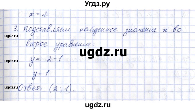 ГДЗ (Решебник) по алгебре 7 класс (рабочая тетрадь) Зубарева И.И. / §14 / 14.3(продолжение 2)