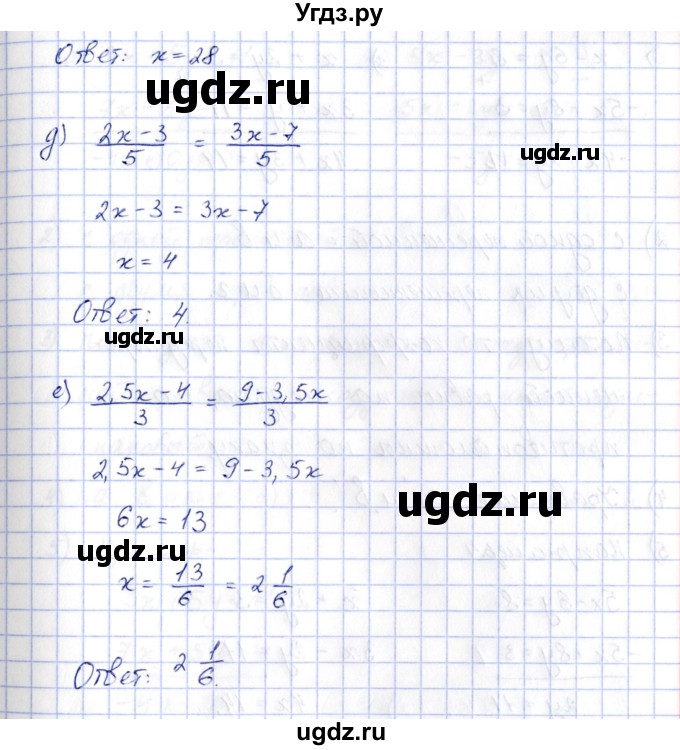 ГДЗ (Решебник) по алгебре 7 класс (рабочая тетрадь) Зубарева И.И. / §15 / 15.1(продолжение 2)
