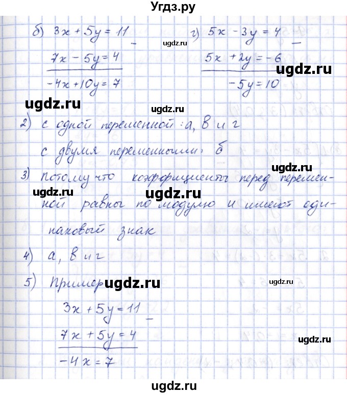 ГДЗ (Решебник) по алгебре 7 класс (рабочая тетрадь) Зубарева И.И. / §15 / 15.3(продолжение 2)