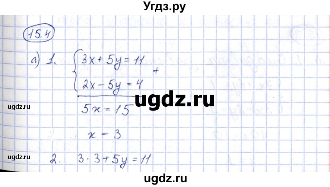 ГДЗ (Решебник) по алгебре 7 класс (рабочая тетрадь) Зубарева И.И. / §15 / 15.4
