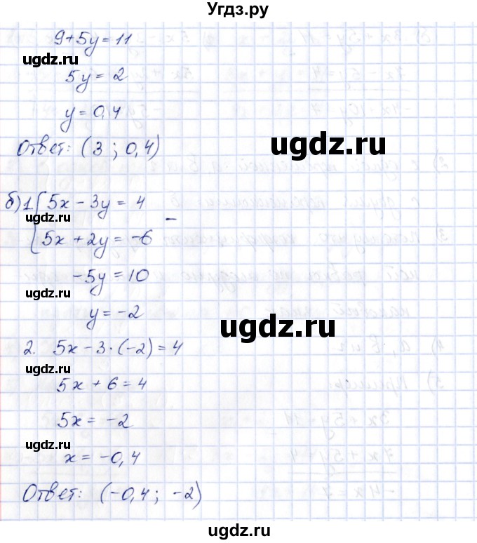 ГДЗ (Решебник) по алгебре 7 класс (рабочая тетрадь) Зубарева И.И. / §15 / 15.4(продолжение 2)