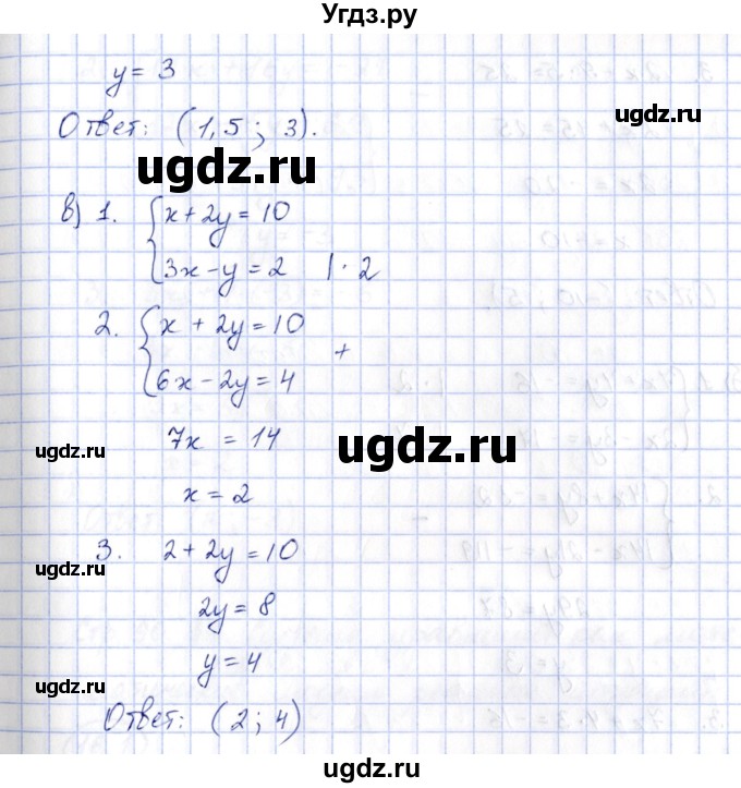 ГДЗ (Решебник) по алгебре 7 класс (рабочая тетрадь) Зубарева И.И. / §15 / 15.6(продолжение 2)