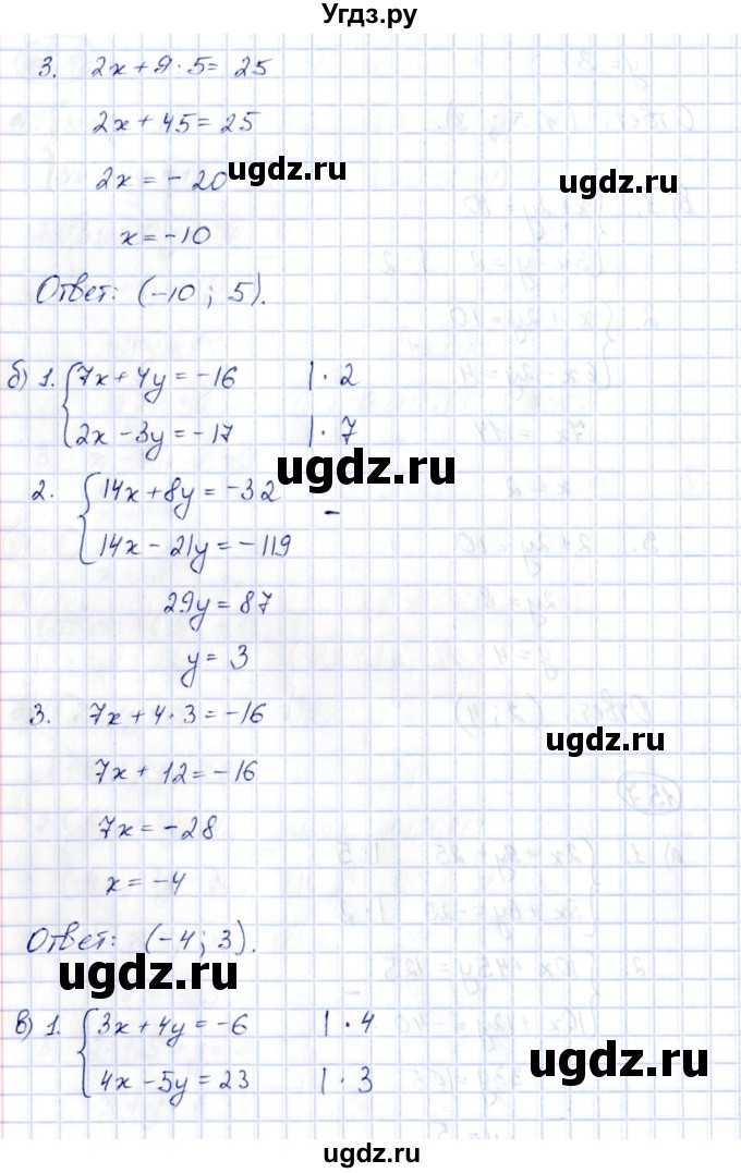 ГДЗ (Решебник) по алгебре 7 класс (рабочая тетрадь) Зубарева И.И. / §15 / 15.7(продолжение 2)