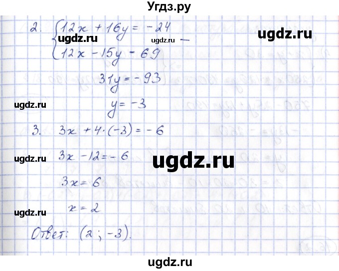 ГДЗ (Решебник) по алгебре 7 класс (рабочая тетрадь) Зубарева И.И. / §15 / 15.7(продолжение 3)
