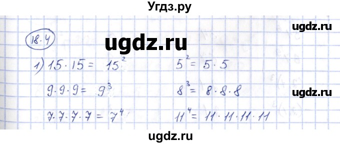 ГДЗ (Решебник) по алгебре 7 класс (рабочая тетрадь) Зубарева И.И. / §18 / 18.4
