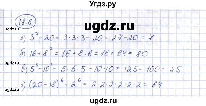ГДЗ (Решебник) по алгебре 7 класс (рабочая тетрадь) Зубарева И.И. / §18 / 18.8
