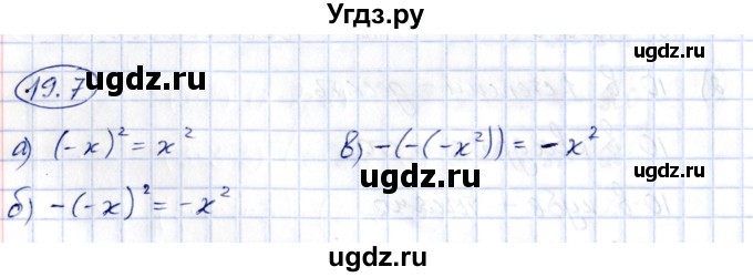 ГДЗ (Решебник) по алгебре 7 класс (рабочая тетрадь) Зубарева И.И. / §19 / 19.7