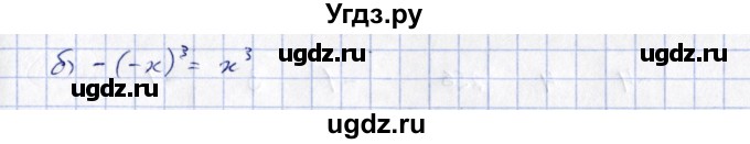 ГДЗ (Решебник) по алгебре 7 класс (рабочая тетрадь) Зубарева И.И. / §19 / 19.8(продолжение 2)