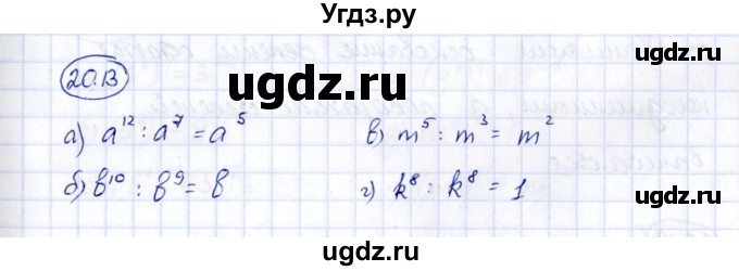ГДЗ (Решебник) по алгебре 7 класс (рабочая тетрадь) Зубарева И.И. / §20 / 20.13