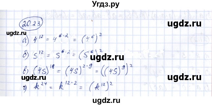 ГДЗ (Решебник) по алгебре 7 класс (рабочая тетрадь) Зубарева И.И. / §20 / 20.23