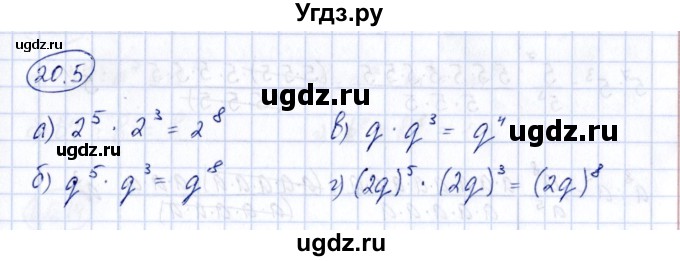 ГДЗ (Решебник) по алгебре 7 класс (рабочая тетрадь) Зубарева И.И. / §20 / 20.5