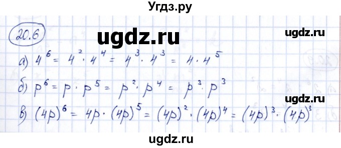 ГДЗ (Решебник) по алгебре 7 класс (рабочая тетрадь) Зубарева И.И. / §20 / 20.6