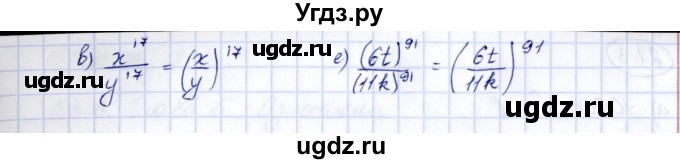 ГДЗ (Решебник) по алгебре 7 класс (рабочая тетрадь) Зубарева И.И. / §21 / 21.12(продолжение 2)