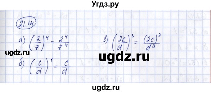 ГДЗ (Решебник) по алгебре 7 класс (рабочая тетрадь) Зубарева И.И. / §21 / 21.14