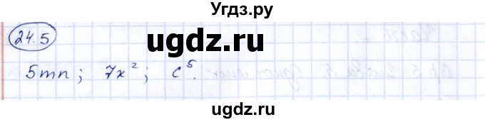 ГДЗ (Решебник) по алгебре 7 класс (рабочая тетрадь) Зубарева И.И. / §24 / 24.5