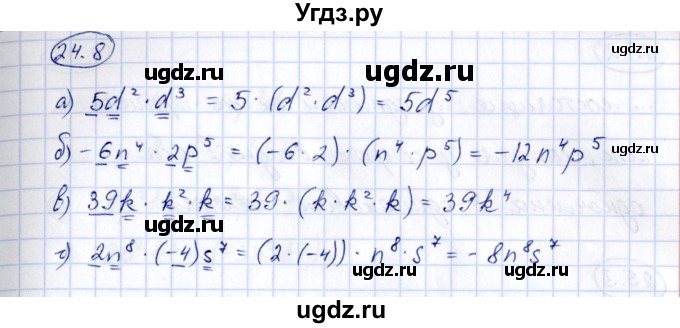 ГДЗ (Решебник) по алгебре 7 класс (рабочая тетрадь) Зубарева И.И. / §24 / 24.8